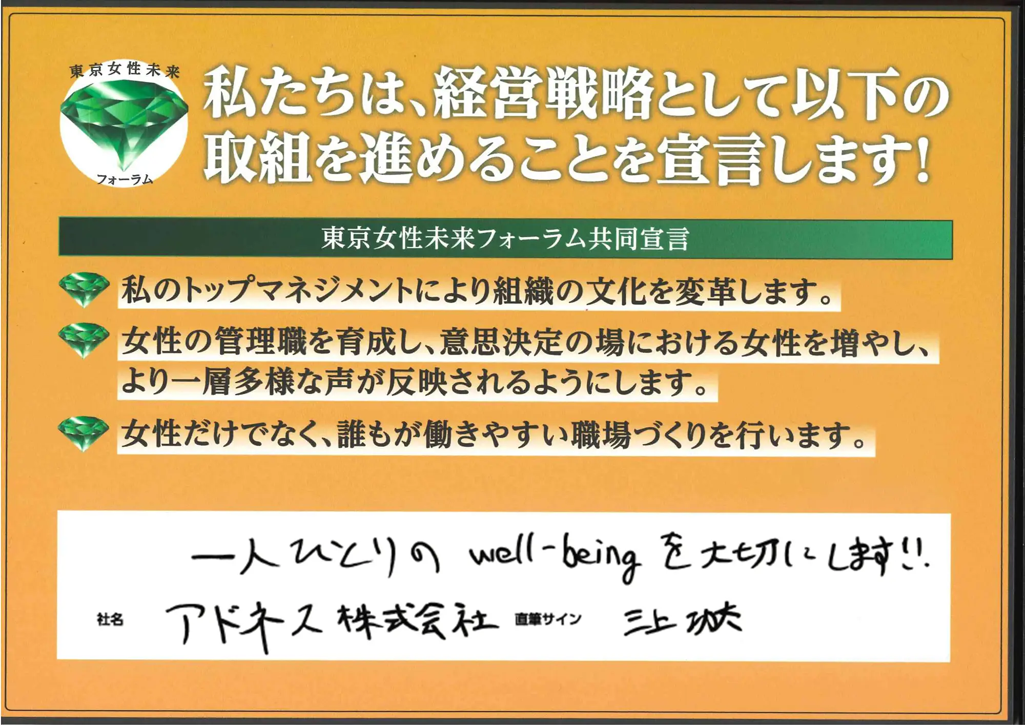 「一人ひとりのwell-beingを大切にします!!」三上 功太