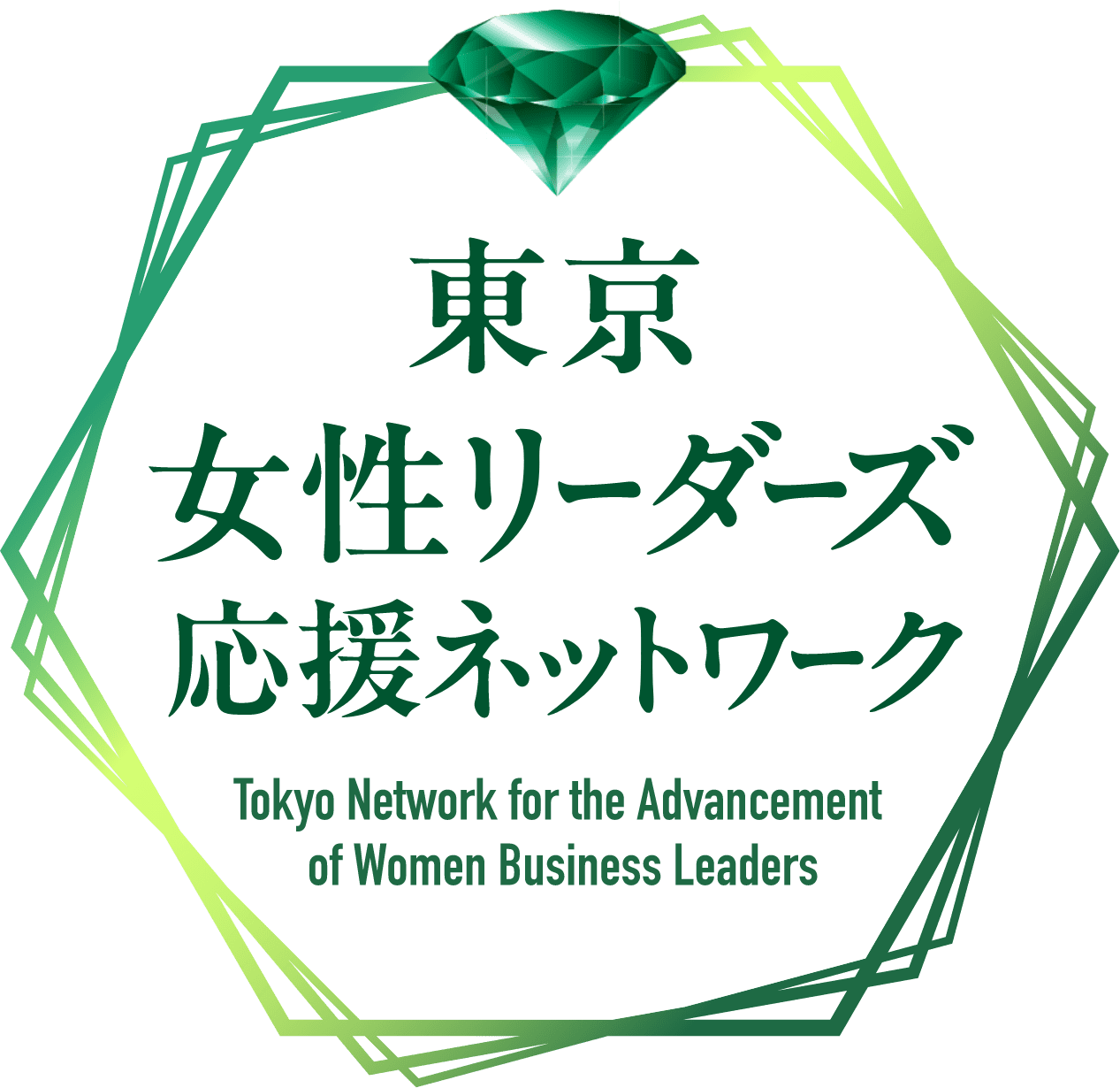東京女性リーダーズ応援ネットワーク
