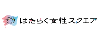 はたらく女性スクエア