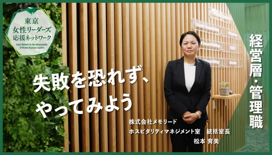 株式会社メモリード